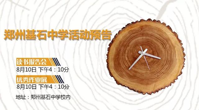 我是你的班主任｜迎接新高一 多相信、多包容、多宽容、多期待