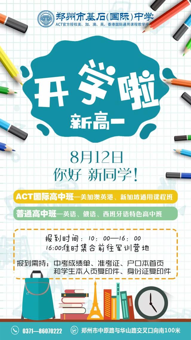 在高中阶段学会这些小语种，大学毕业月薪过万将成为新趋势！