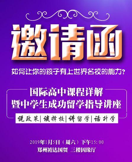 如何让学生受到世界名校的青睐？本周三晚8点微课堂给您答案！