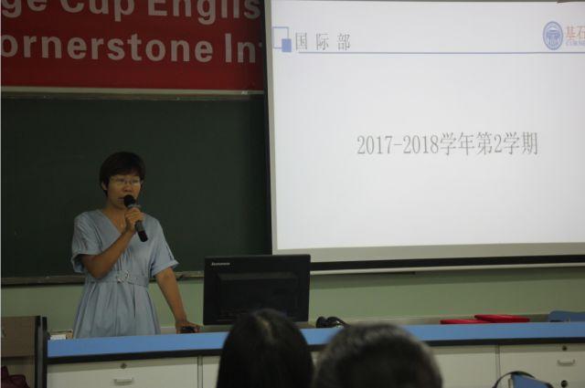 「总结现在 稳步向前」宝威体育官方召开2017—2018年下学期期末总结会暨公开课表彰会